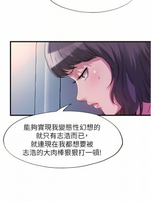 滿溢游泳池 96-97話_96_04