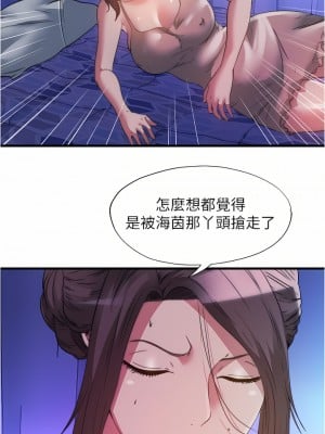 滿溢游泳池 96-97話_96_03