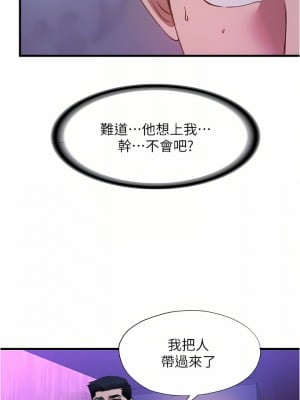 滿溢游泳池 96-97話_96_08