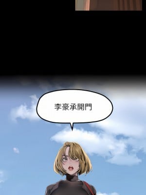 美麗新世界 170-171話_170_25