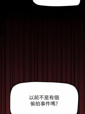 美麗新世界 170-171話_170_02