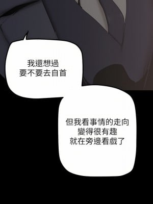 美麗新世界 170-171話_170_05