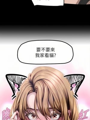 美麗新世界 170-171話_170_24