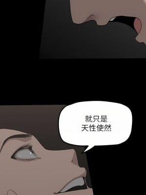 美麗新世界 170-171話_170_07