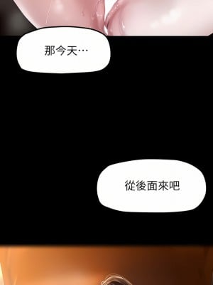 美麗新世界 170-171話_171_24