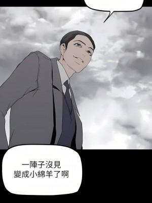 美麗新世界 170-171話_170_15