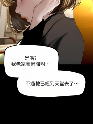 美麗新世界 170-171話_170_29