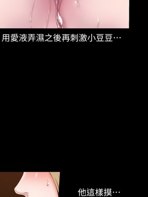 美麗新世界 170-171話_171_14