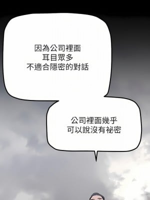 美麗新世界 170-171話_170_01