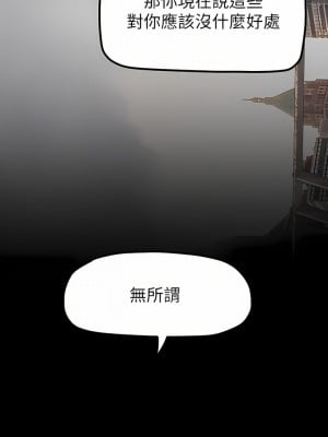 美麗新世界 170-171話_170_09