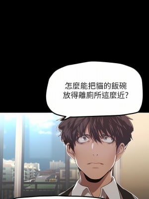 美麗新世界 170-171話_170_28