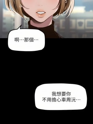 美麗新世界 170-171話_170_31