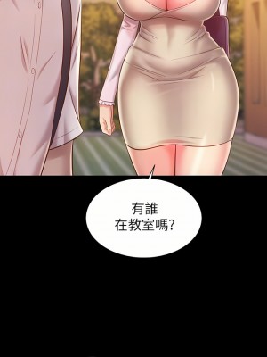 姊姊愛做菜 63-64話_63_14