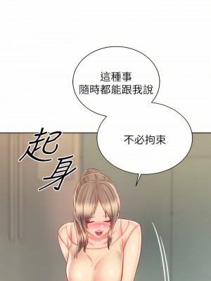 姊姊愛做菜 63-64話_64_49