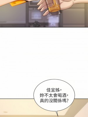 姊姊愛做菜 63-64話_64_40