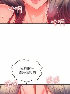 姊姊愛做菜 63-64話_63_26