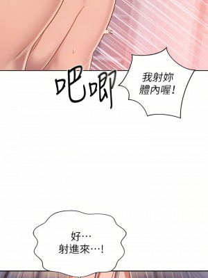 姊姊愛做菜 63-64話_63_44