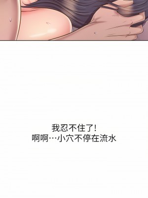 姊姊愛做菜 63-64話_63_24