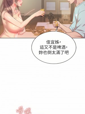 姊姊愛做菜 63-64話_64_44