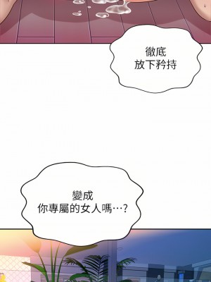 姊姊愛做菜 63-64話_63_27