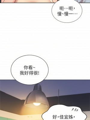 姊姊愛做菜 63-64話_64_45