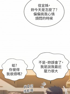 姊姊愛做菜 63-64話_64_47