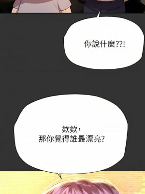 姊姊們的調教 50-51話_51_03