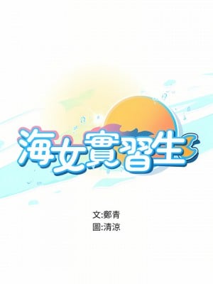 海女實習生 21-22話_21_04