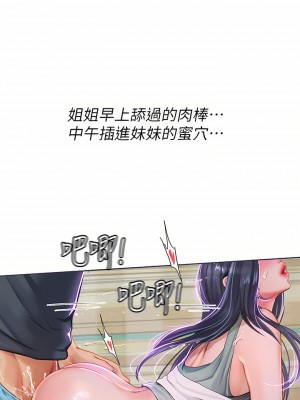 海女實習生 21-22話_21_28