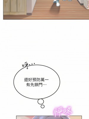 海女實習生 21-22話_22_15