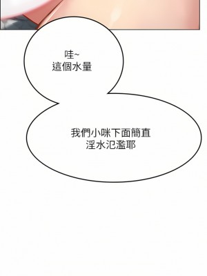 海女實習生 21-22話_22_19