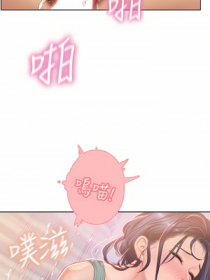 海女實習生 21-22話_22_33