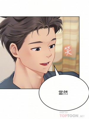 海女實習生 21-22話_21_14