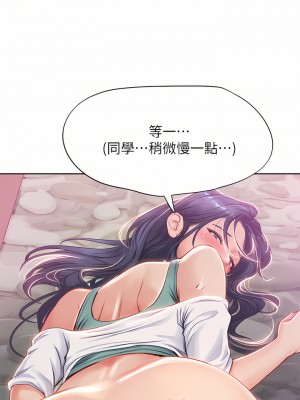 海女實習生 21-22話_21_31