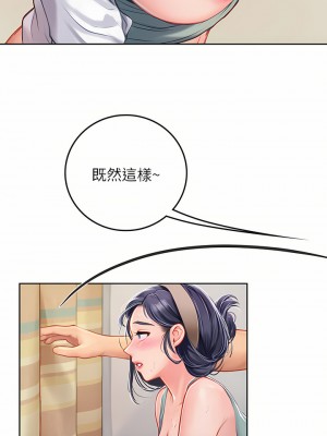 海女實習生 21-22話_21_23