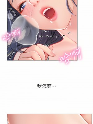 海女實習生 21-22話_22_21