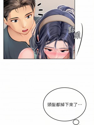 海女實習生 21-22話_21_24