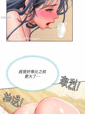 海女實習生 21-22話_21_27