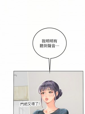 海女實習生 21-22話_22_08