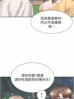 同居上下舖 14-15話_14_12