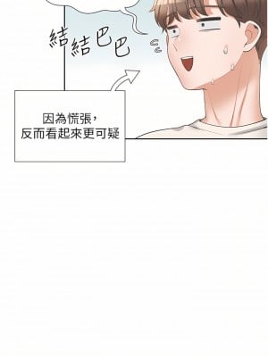 同居上下舖 14-15話_14_05