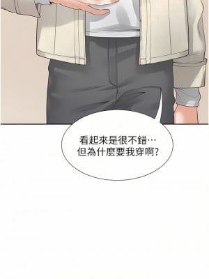 同居上下舖 14-15話_14_26