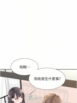 同居上下舖 14-15話_15_08