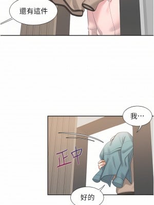 同居上下舖 14-15話_14_25