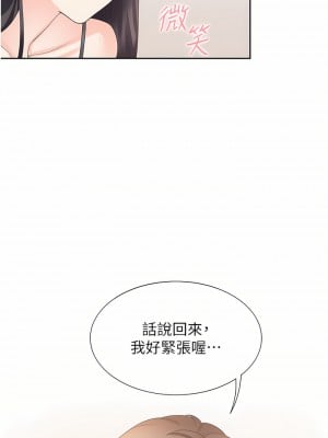 同居上下舖 14-15話_14_20