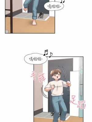 同居上下舖 14-15話_14_15