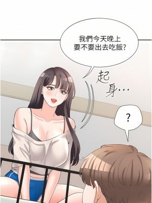 同居上下舖 14-15話_14_21