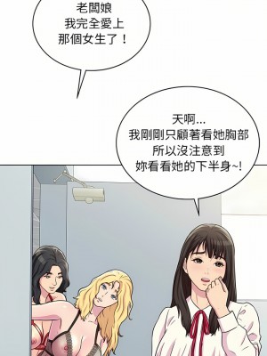 他和她們的工作室 11-12話_11_17