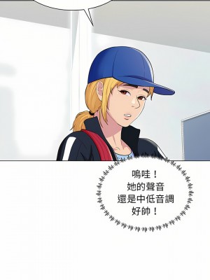 他和她們的工作室 11-12話_11_20