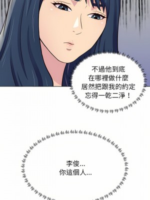 他和她們的工作室 11-12話_11_22